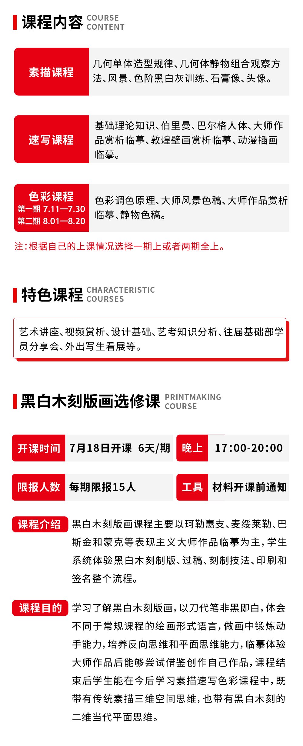 丹青易考美育中心基础部