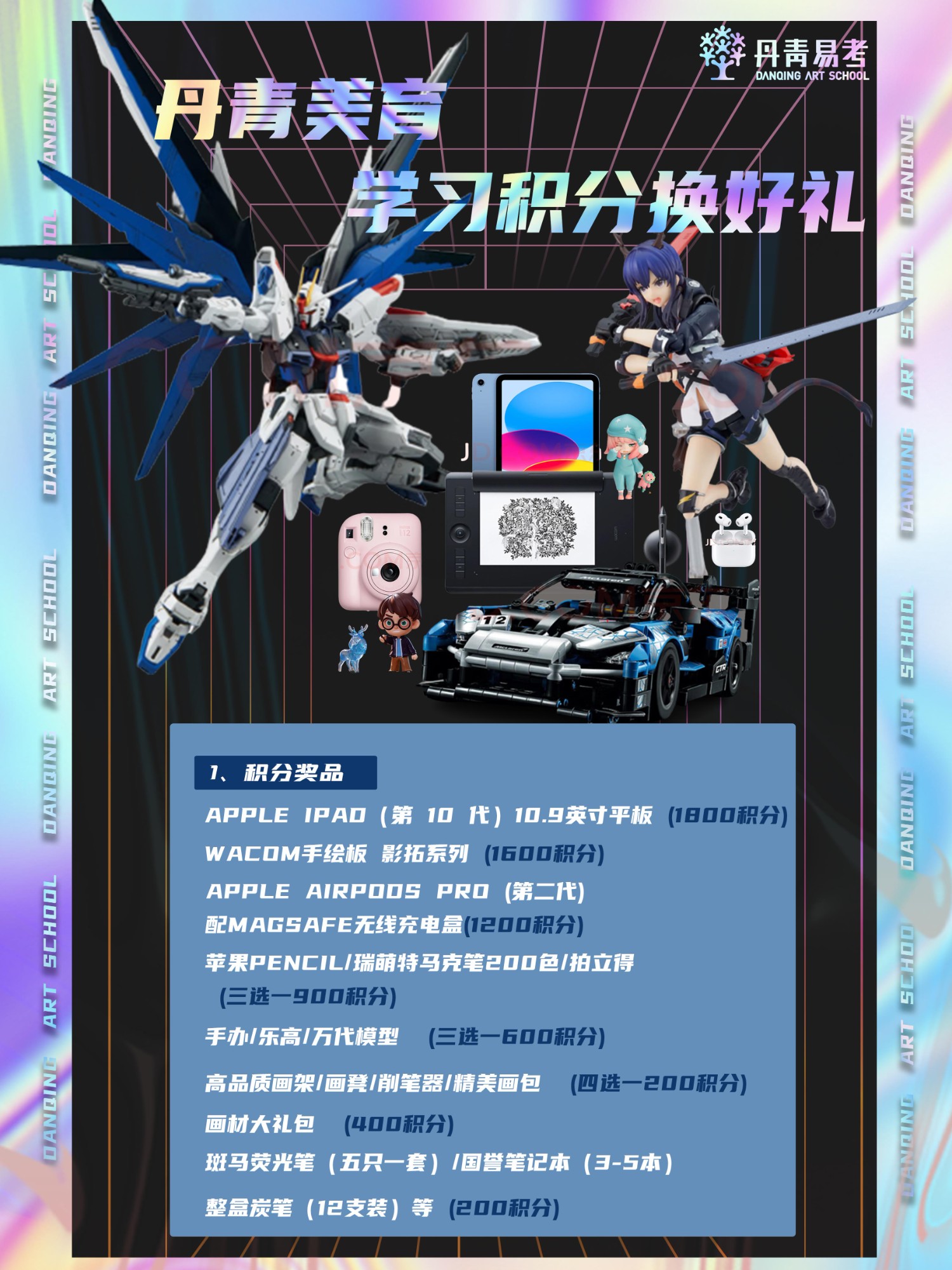 【为梦想蓄力】丹青易考基础部招生简章.jpg